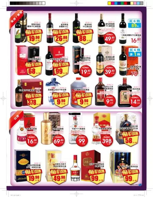 物美超市春節(jié)第二波優(yōu)惠來襲，日用百貨低價風暴席卷全城